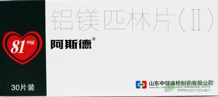 阿斯德鋁鎂匹林片(Ⅱ)外包裝 阿斯德鋁鎂匹林片(Ⅱ)外包裝