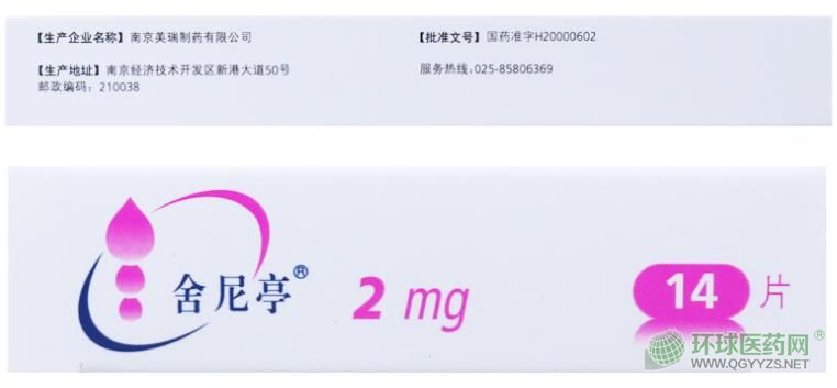 酒石酸托特羅定片外包裝 酒石酸托特羅定片外包裝