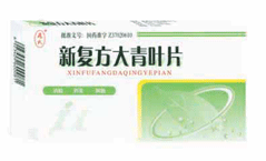 新復方大青葉片