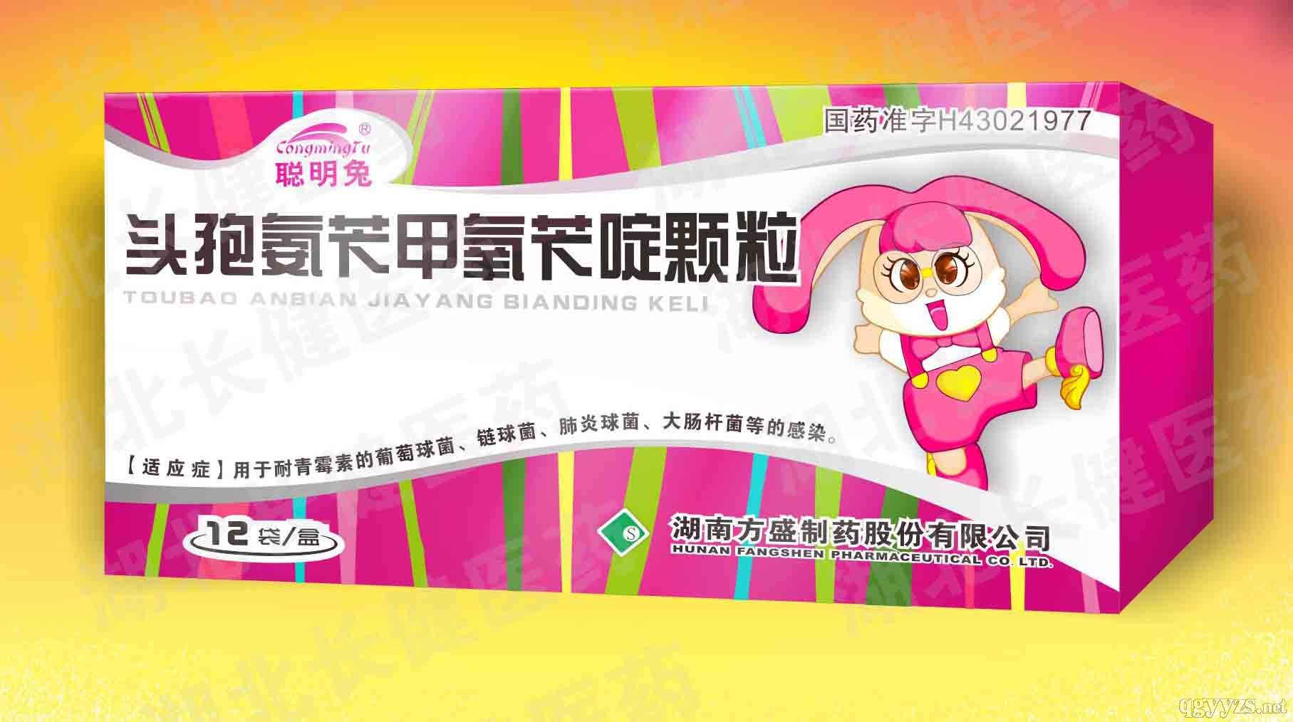 頭孢氨芐甲氧芐啶顆粒(兒科)