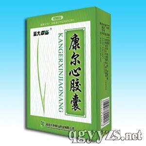 康爾心膠囊