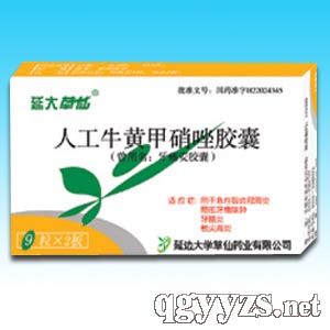 人工牛黃甲硝唑膠囊