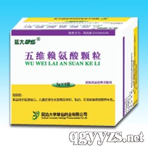 五維賴氨酸顆粒