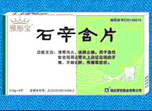 ��ͮ��ʯ����ʹ�ں�Ƭ�a(ch��n)Ʒ�DƬ