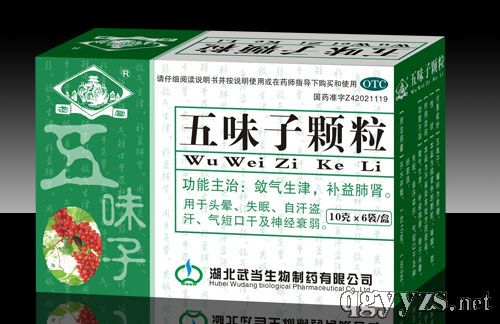 五味子顆粒
