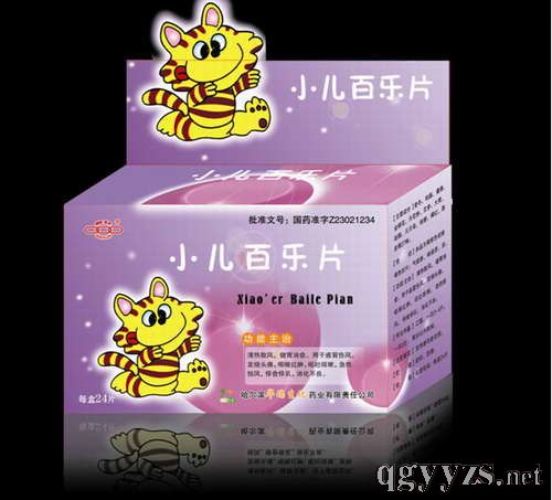小兒百樂片(小老虎兒科系列)