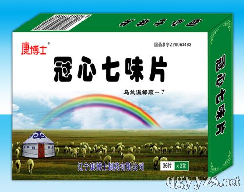冠心七味片36片