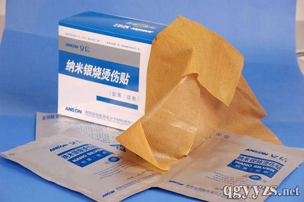 安信納米銀燒燙傷貼(保濕型)