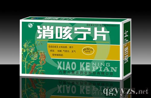 消咳寧片