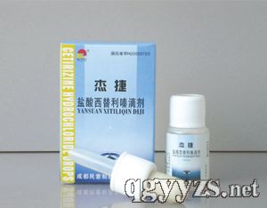 “杰捷”鹽酸西替利嗪滴劑