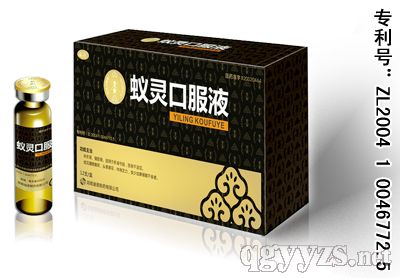 蟻靈口服液