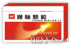通脈顆粒