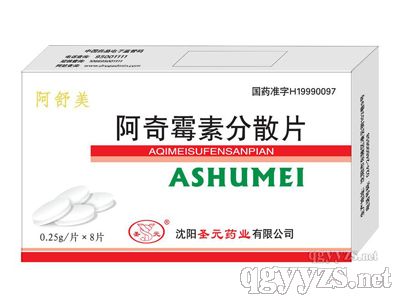 阿舒美--阿奇霉素分散片
