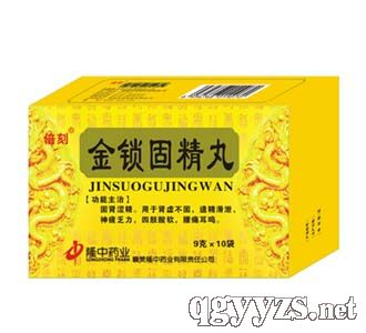 倍刻-金鎖固精丸