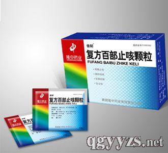 復(fù)方百部止咳顆粒