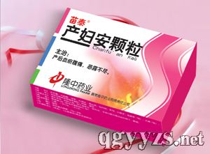 產(chǎn)婦安顆粒