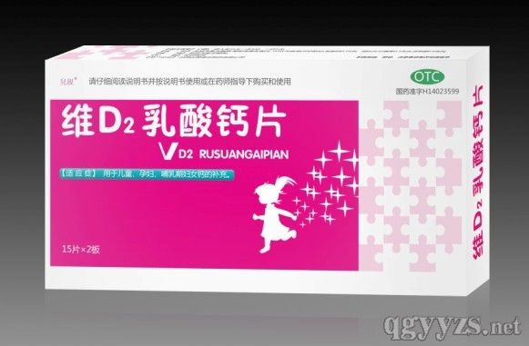 VD2乳酸鈣片