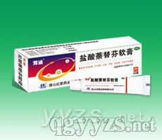 鹽酸萘替芬軟膏