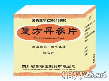 復(fù)方丹參片(糖衣片)