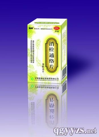 消栓通絡(luò)片(1.8g)