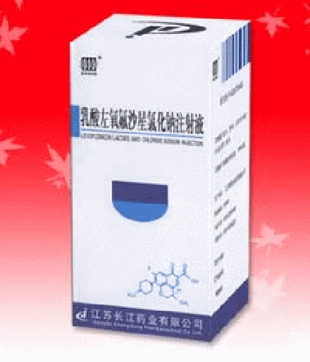 乳酸左氧氟沙星氯化鈉注射液0.1g和0.2g