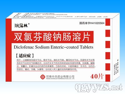瑞貝林-氯芬酸鈉腸溶片(骨傷科用藥)