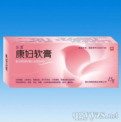 康婦軟膏