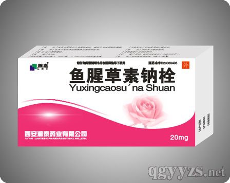 魚(yú)腥草素鈉栓