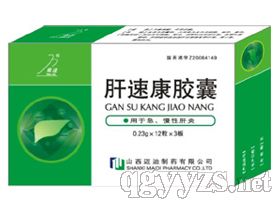 肝速康膠囊