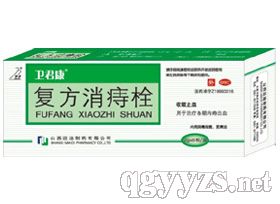 “衛(wèi)君康”復方消痔栓