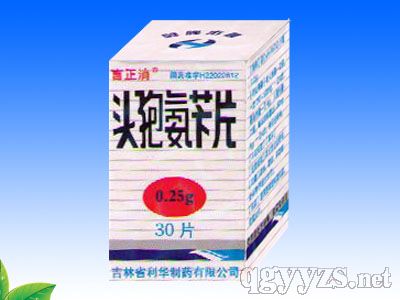 言正消30片頭孢氨芐片