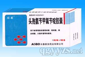 旺安50粒頭孢氨芐甲氧芐啶膠囊