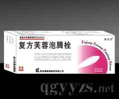 復方芙蓉泡騰栓(7粒)