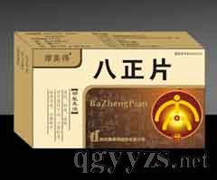 八正片