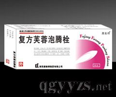 復方芙蓉泡騰栓(8粒)