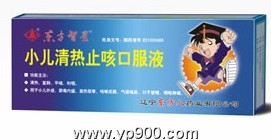 小兒清熱止咳口服液