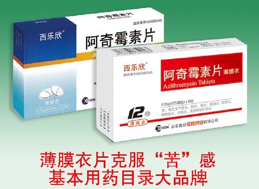 阿奇霉素片