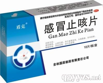 感冒止咳片
