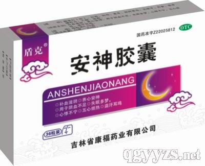安神膠囊