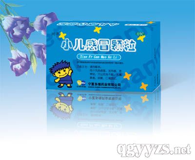 小兒感冒顆粒