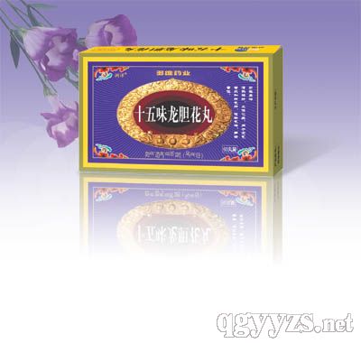 十五味龍膽花丸