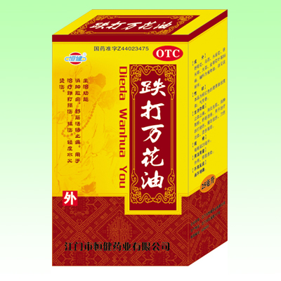 跌打萬花油