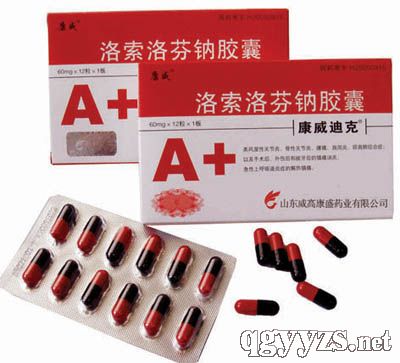 洛索洛芬鈉膠囊(康威迪克)