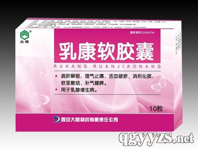 乳康軟膠囊