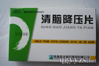 清腦降壓片