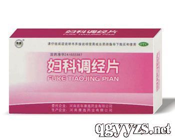 婦科調(diào)經(jīng)片