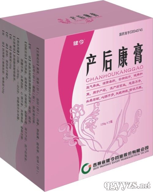 產(chǎn)后康膏