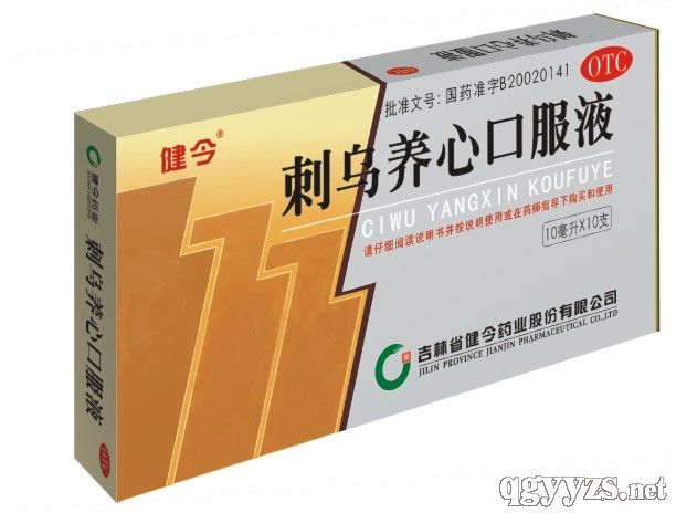 刺烏養(yǎng)心口服液