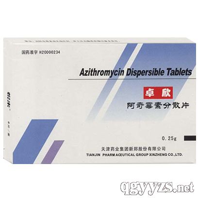 阿奇霉素分散片