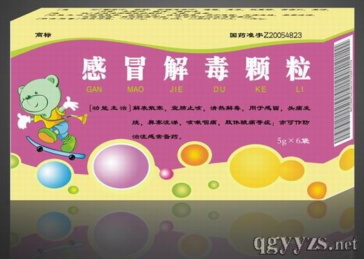 感冒解毒顆粒